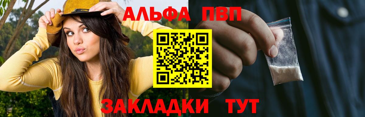 A-PVP СК КРИС  Альфа ПВП  купить наркотики сайты  Назарово  APVP VHQ  Вход с VPN 