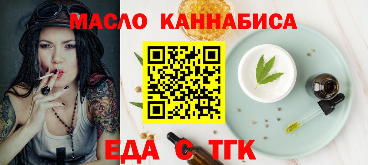 Canna-Cookies конопля  Вход с VPN  Назарово 