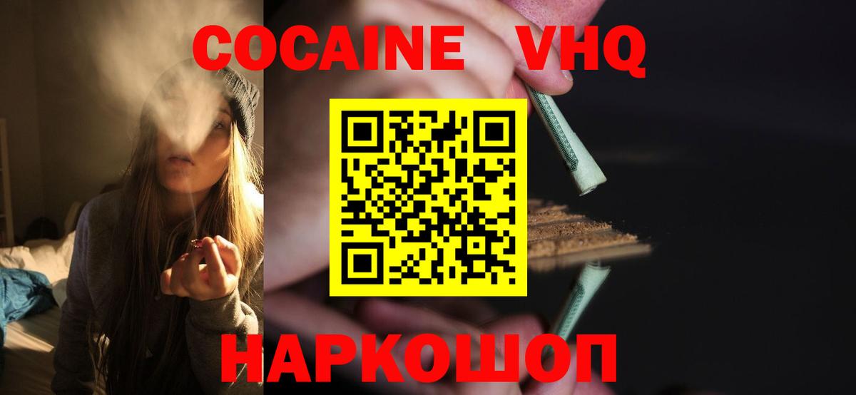 COCAIN 99%  Вход с VPN  Назарово  КОКАИН FishScale 