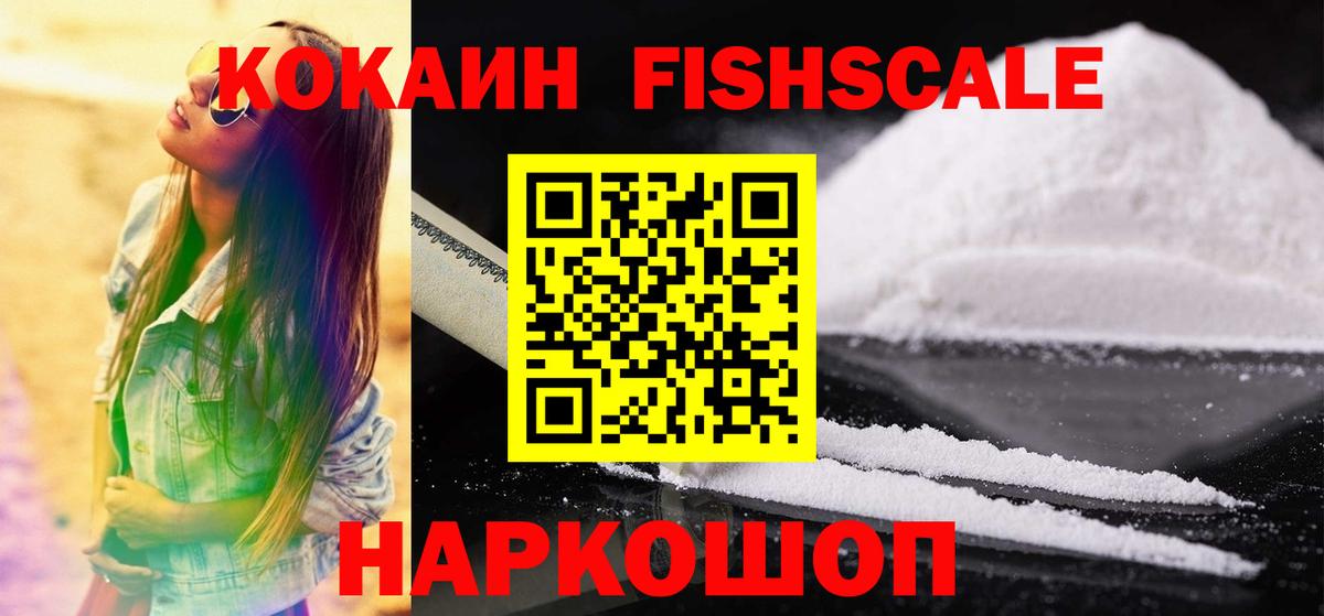 Cocaine 98% Назарово