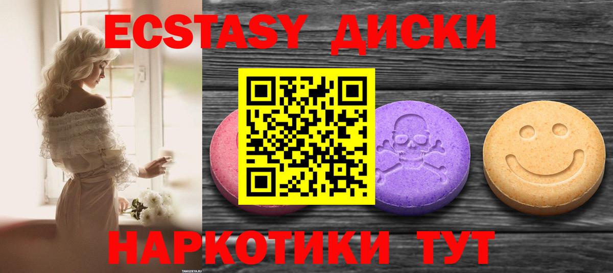 Ecstasy ешки Назарово