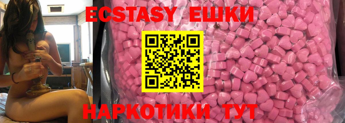 Ecstasy 99%  Вход с VPN  купить   Экстази  Назарово  Ecstasy 99% 