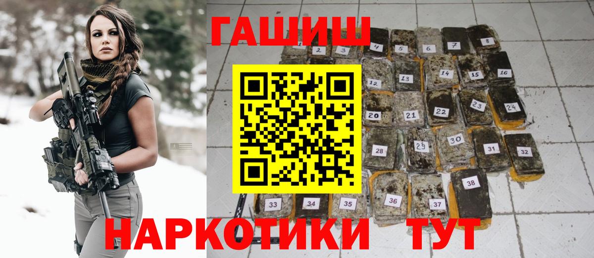 Назарово  Гашиш  Вход с VPN  ГАШ Изолятор 