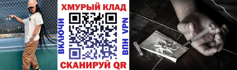 ГЕРОИН Heroin  Назарово 