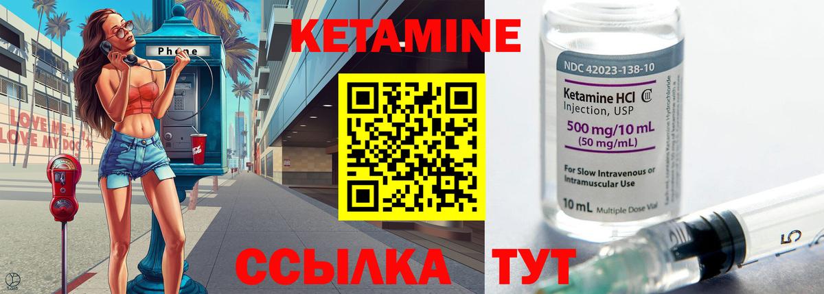 Кетамин ketamine  КЕТАМИН ketamine  Назарово  Вход с VPN 