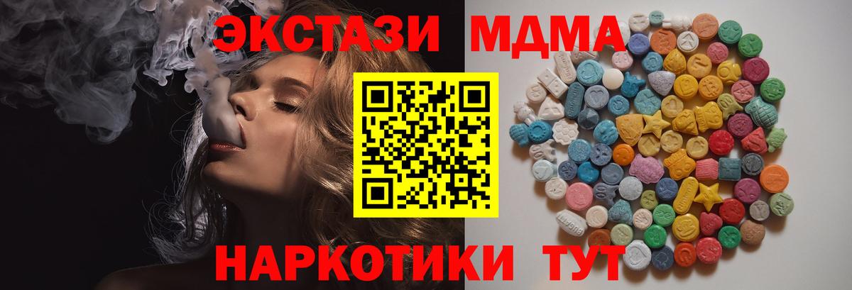 МДМА молли Назарово