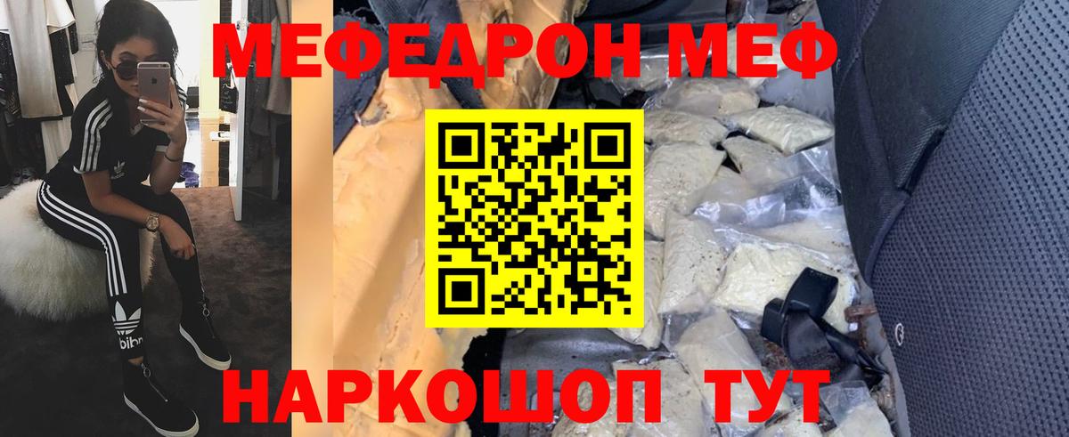 Назарово  МЯУ-МЯУ mephedrone  Меф 4 MMC  МЯУ-МЯУ  Вход с VPN 