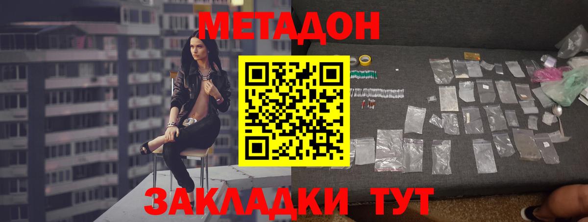 Метадон мёд  Вход с VPN  Назарово 