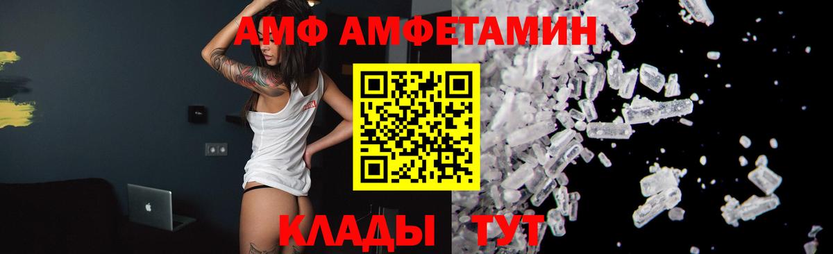 МЕТАМФЕТАМИН винт Назарово