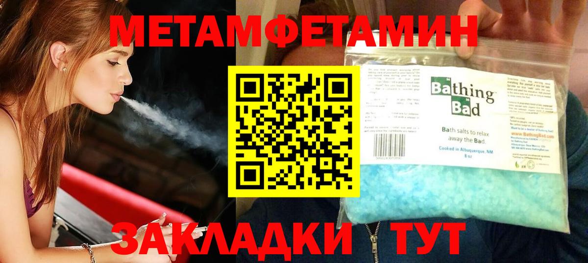 Назарово  МЕТАМФЕТАМИН винт  Вход с VPN 