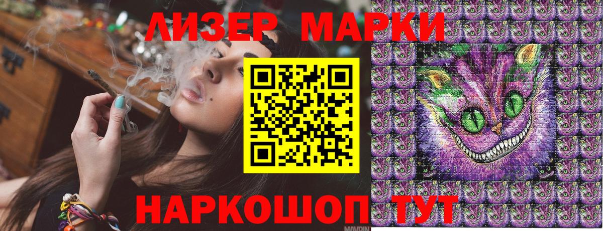 Марки N-bome 1500мкг Назарово