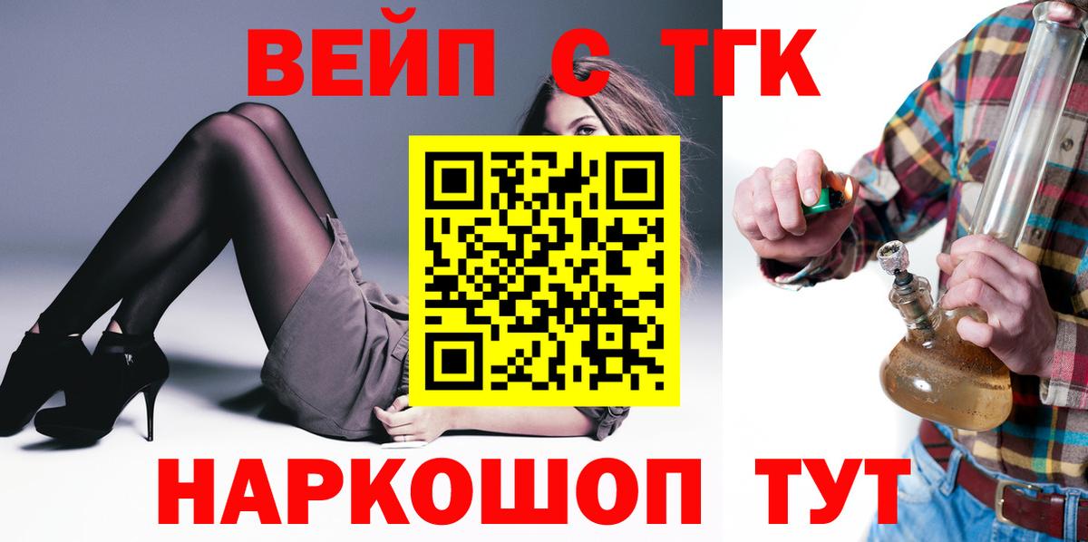 Назарово  Дистиллят ТГК гашишное масло  Вход с VPN 