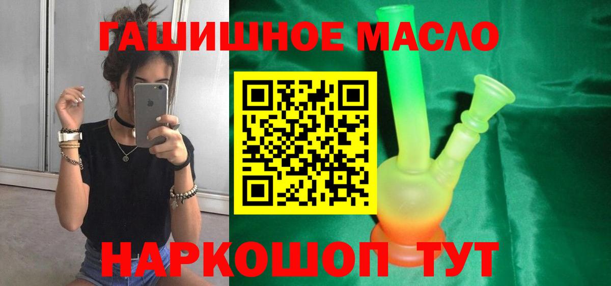 Дистиллят ТГК THC oil Назарово