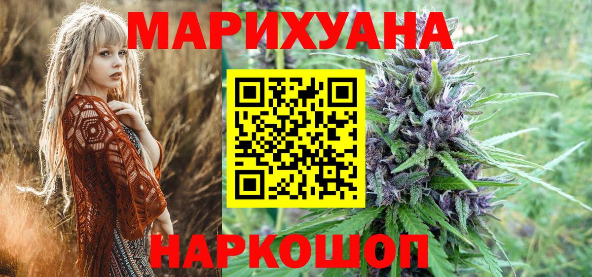 Канабис THC 21% Назарово